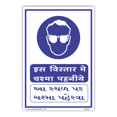 ppe_poster_1