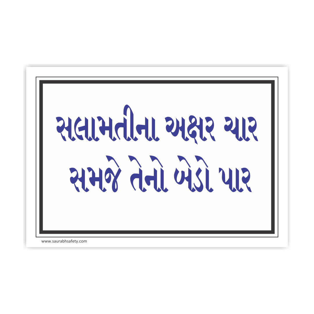 safetyposter_1