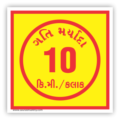 speedlimit_10