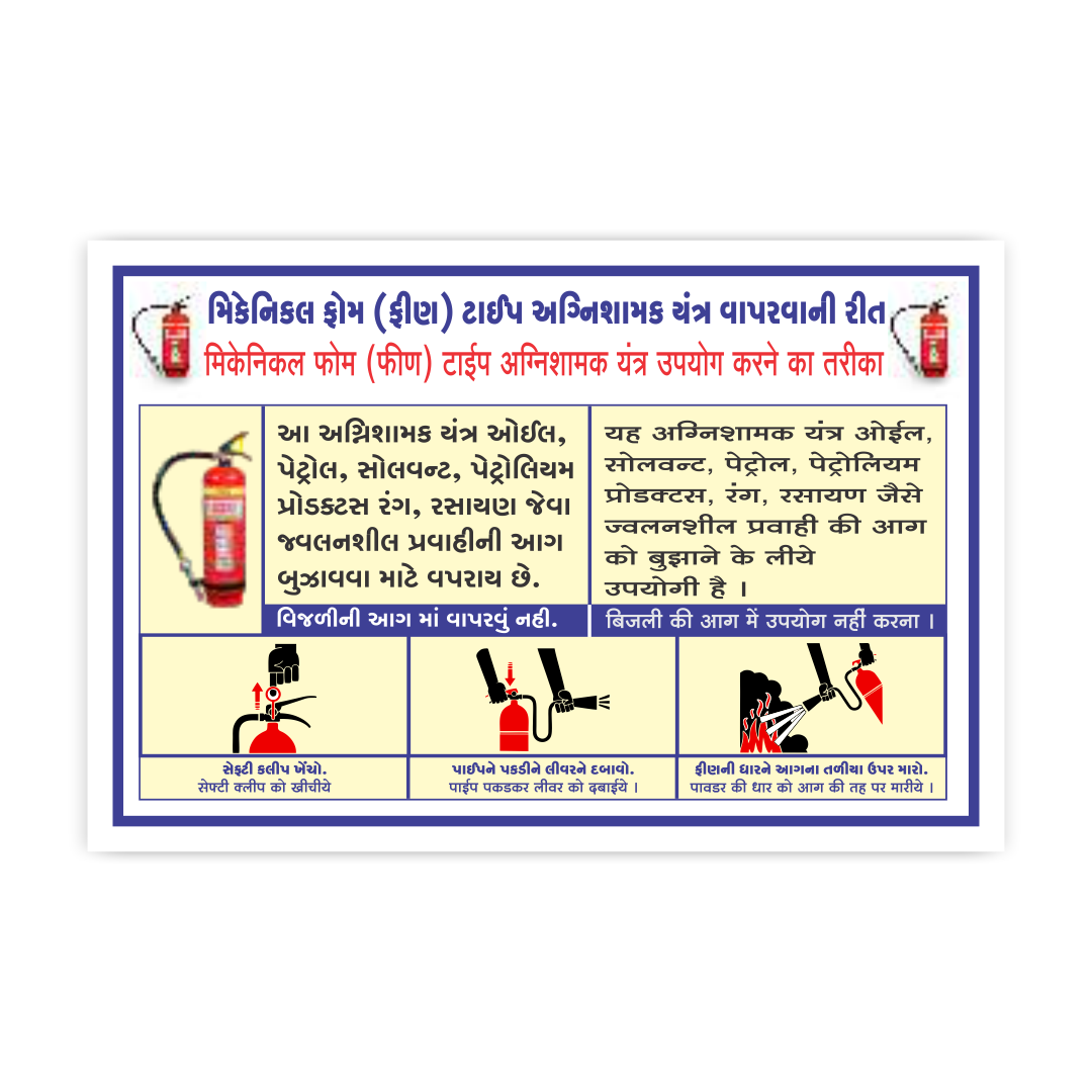 fireextinguisher_14