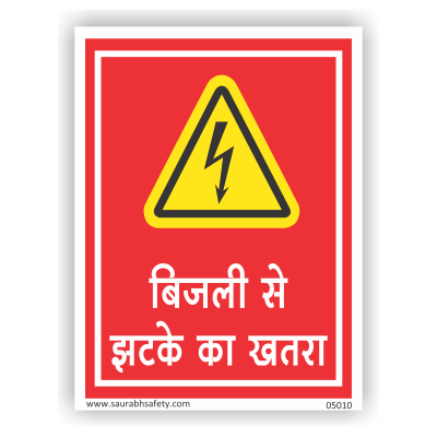 danger_11