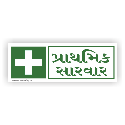 firstaid_11