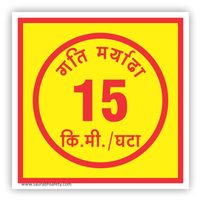speedlimit_11