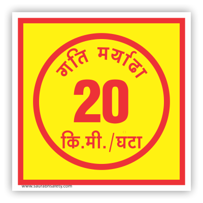 speedlimit_12