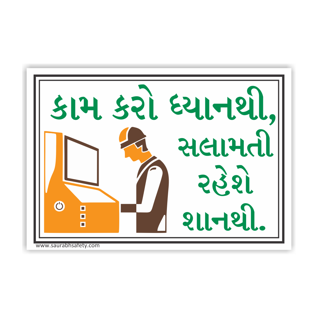 safety_poster_12