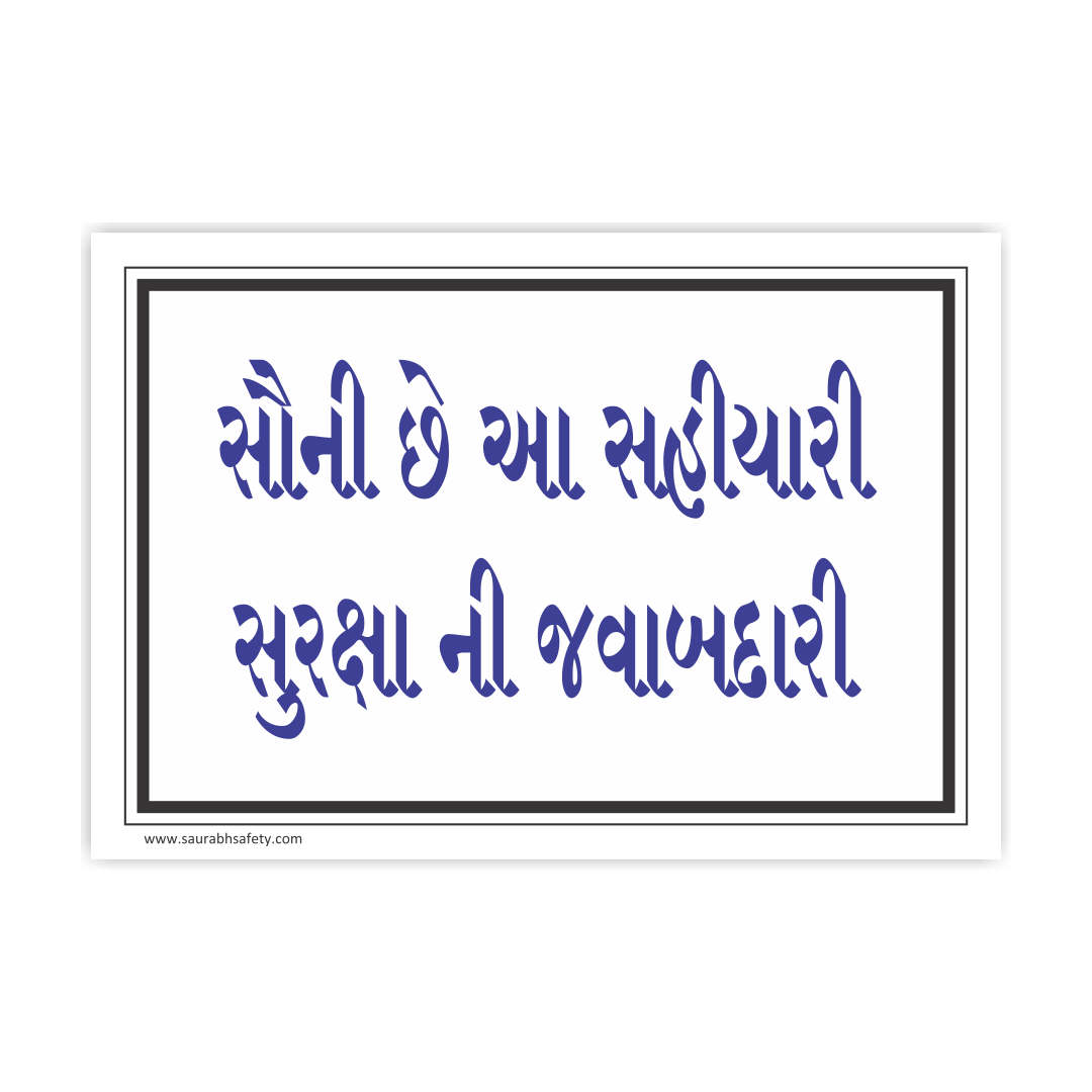 safetyposter_12