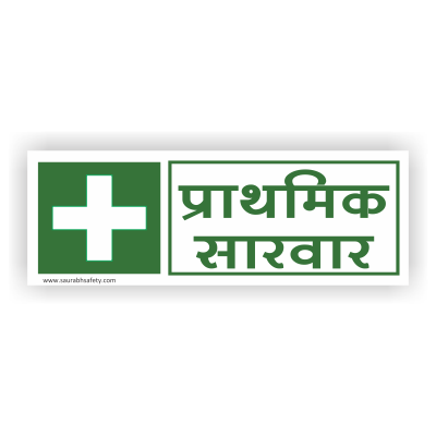 firstaid_13