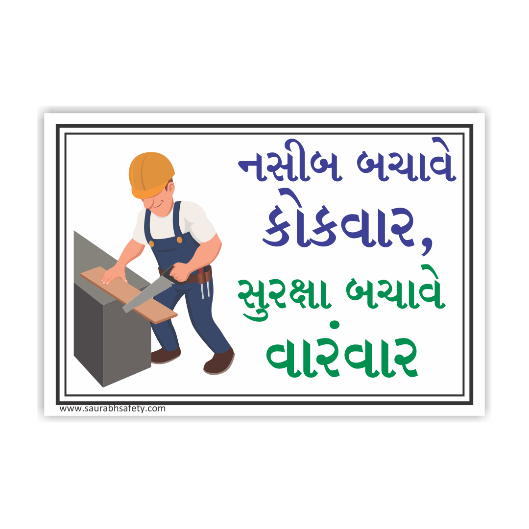 safety_poster_13