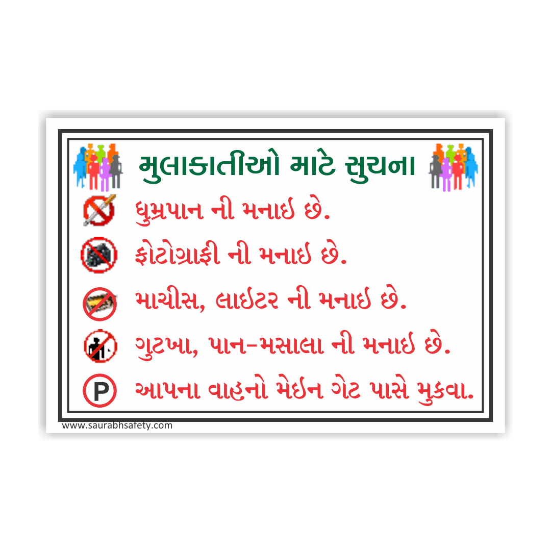 safety_poster_14