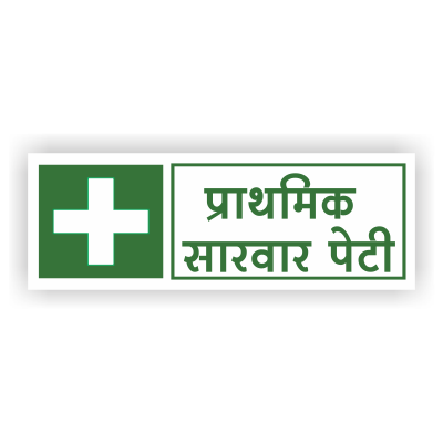 firstaid_15