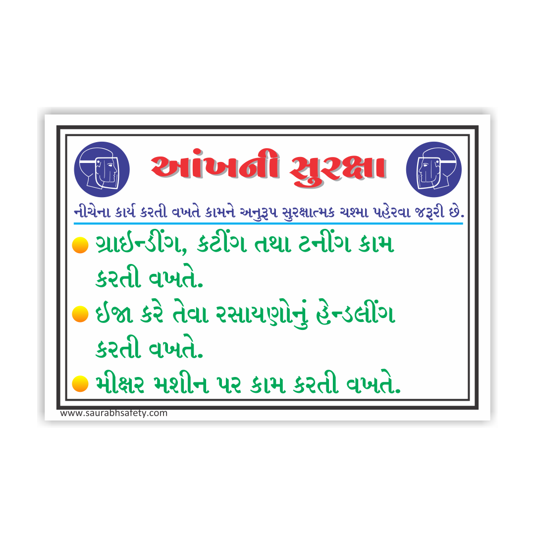 safety_poster_16