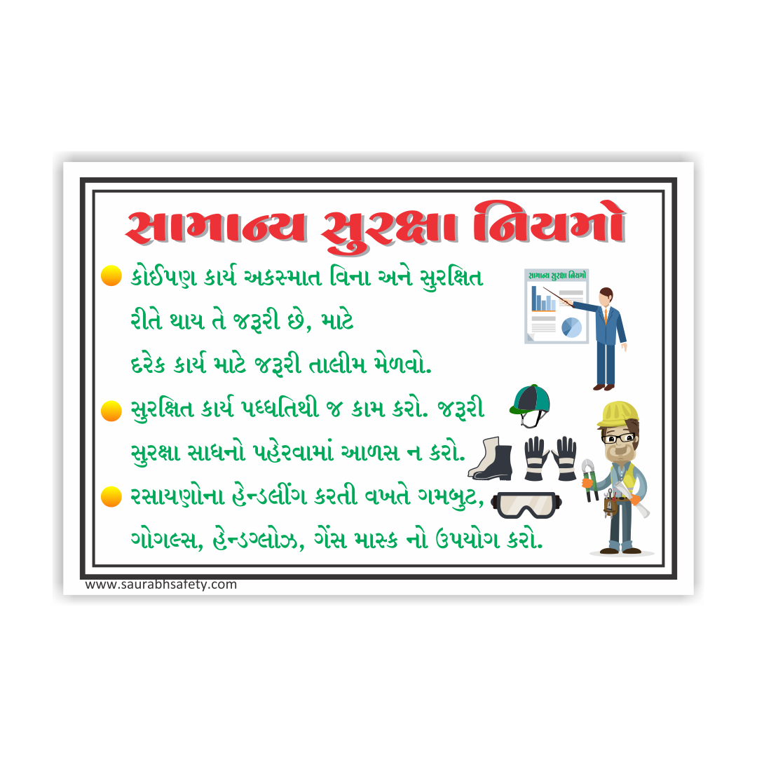 safety_poster_17