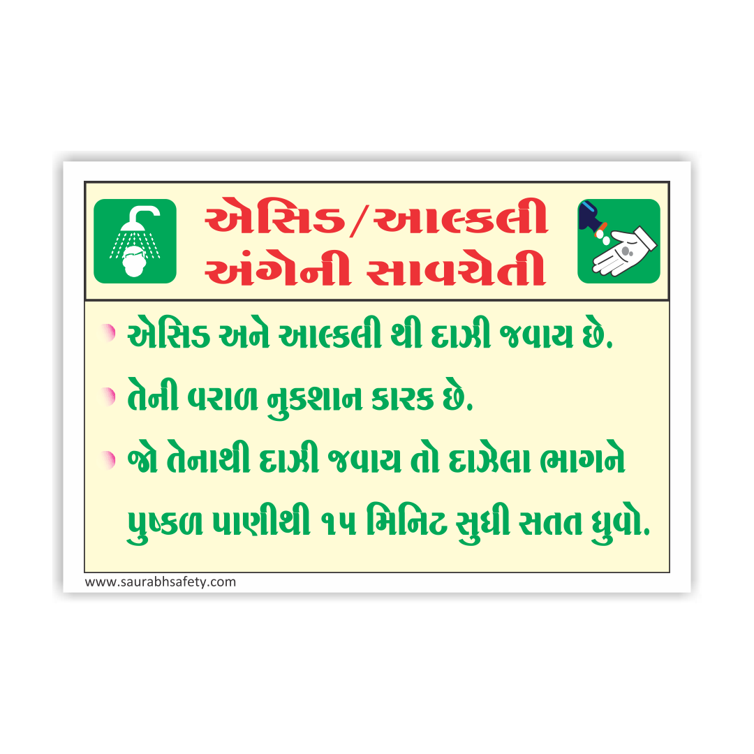 safety_poster_2