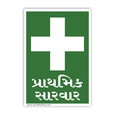 firstaid_2