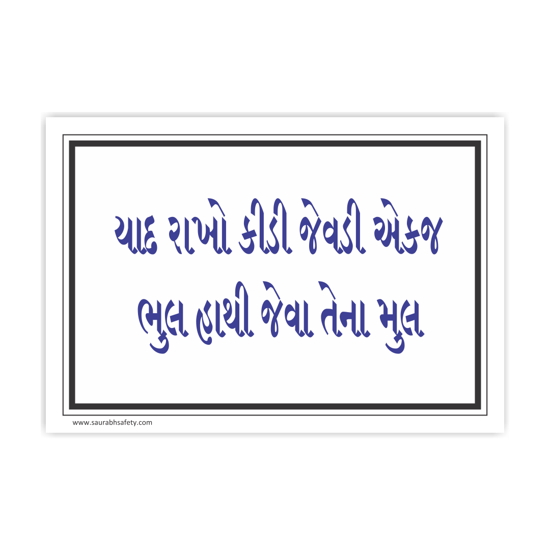 safetyposter_2