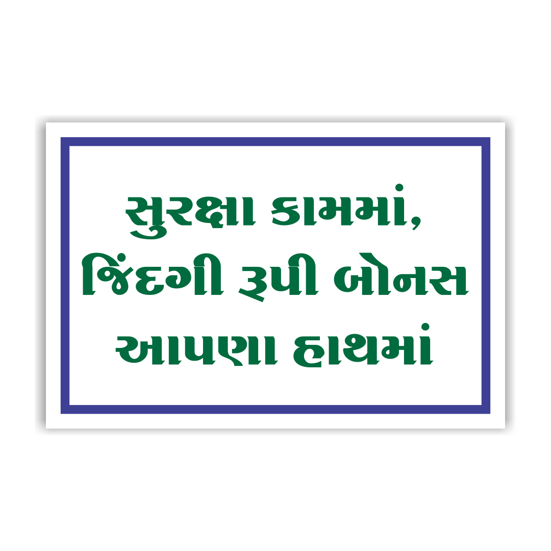safetyposter_20