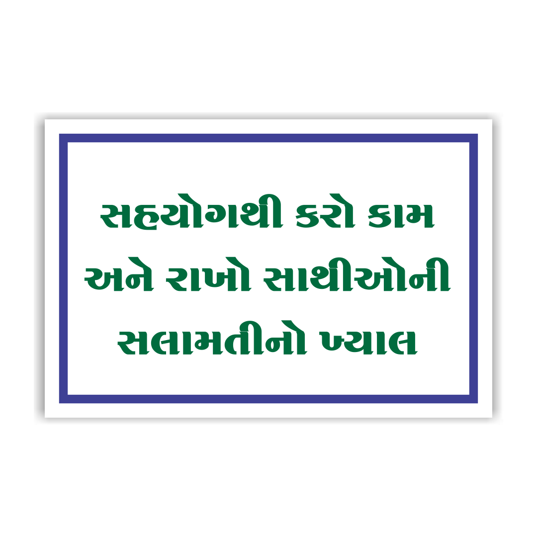 safetyposter_22