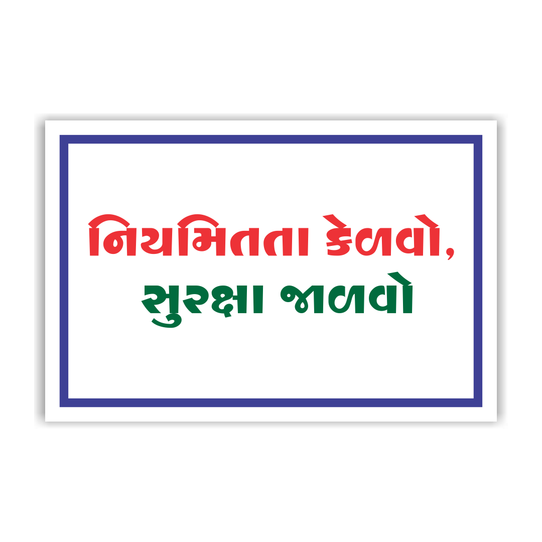 safetyposter_23