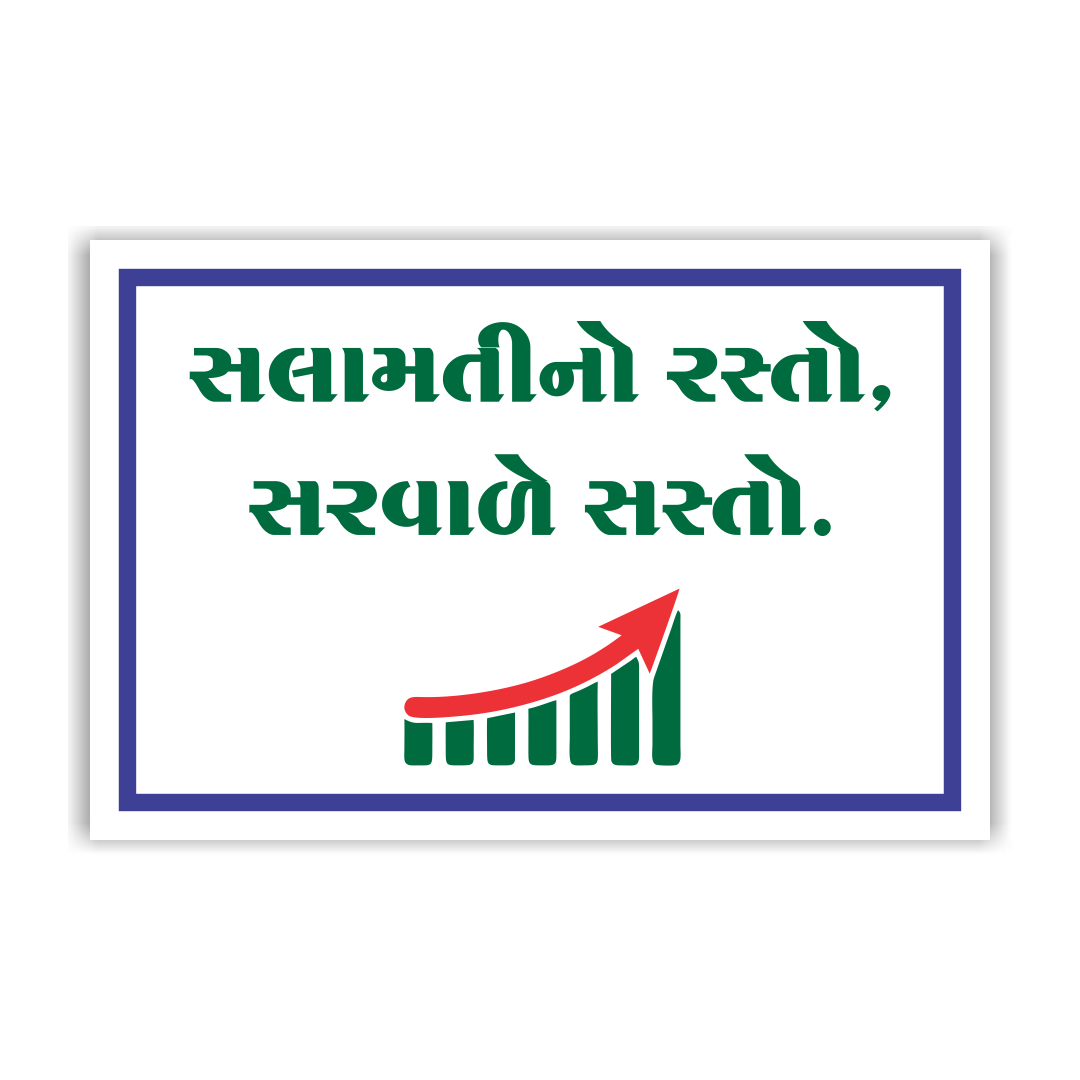 safetyposter_26