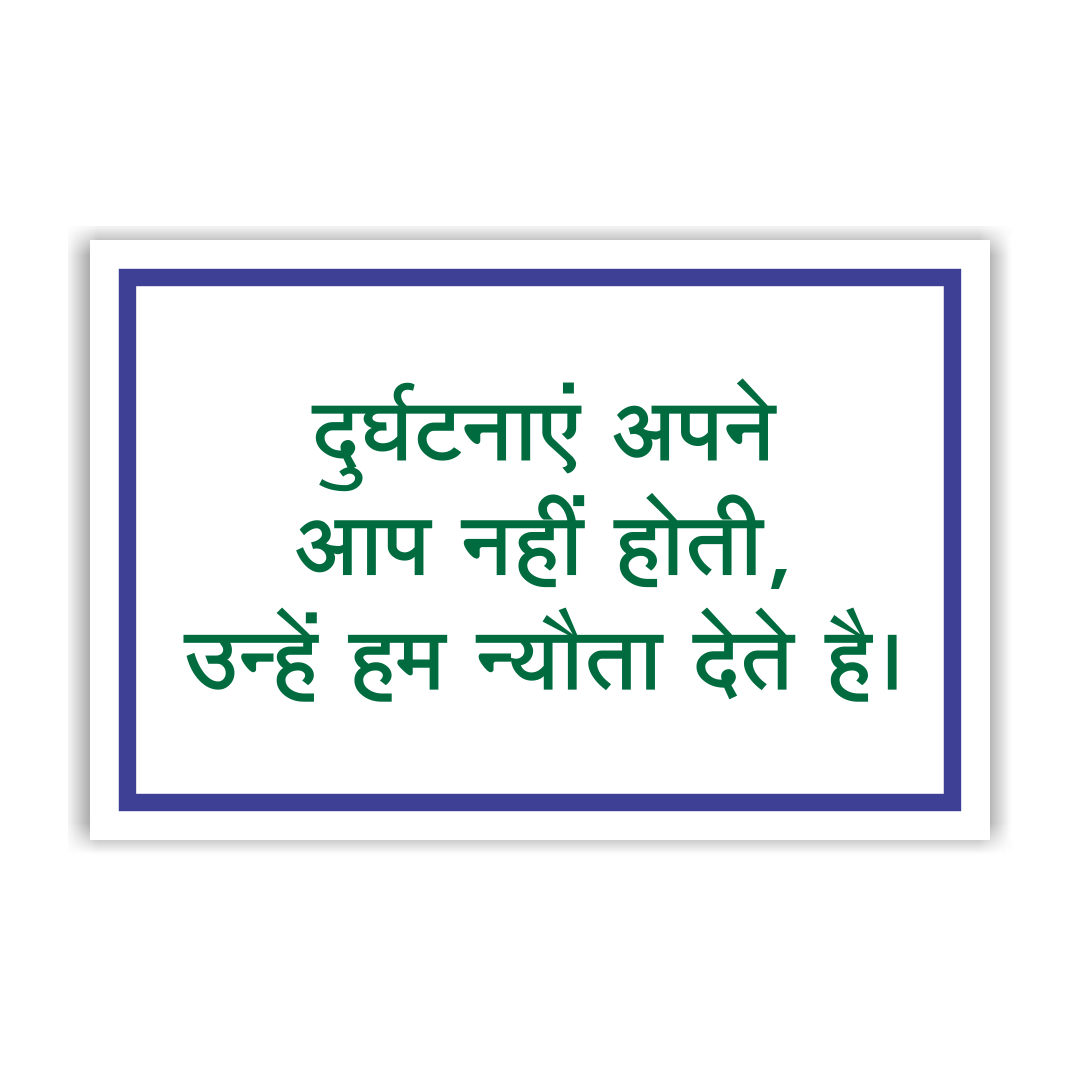 safetyposter_27
