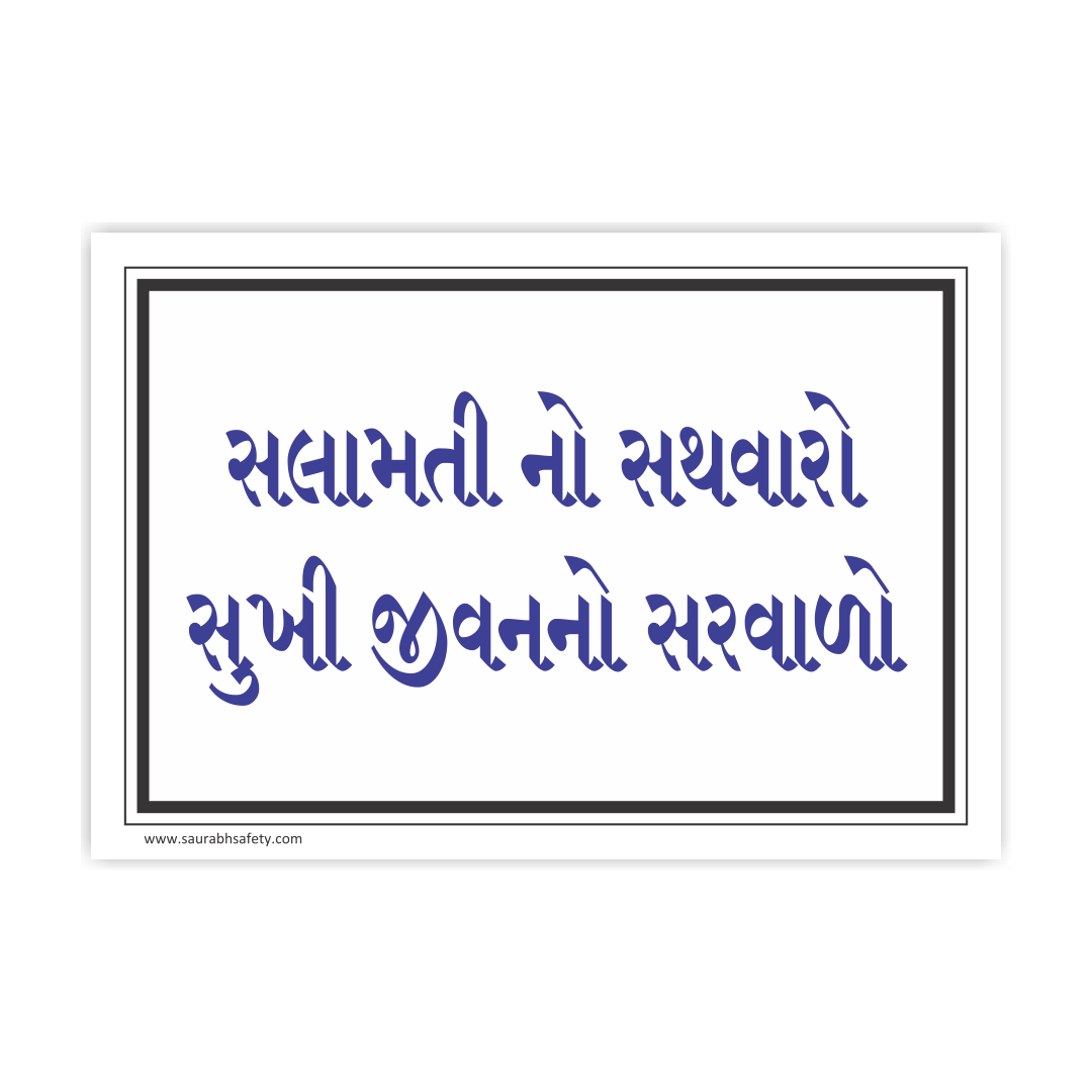 safetyposter_3