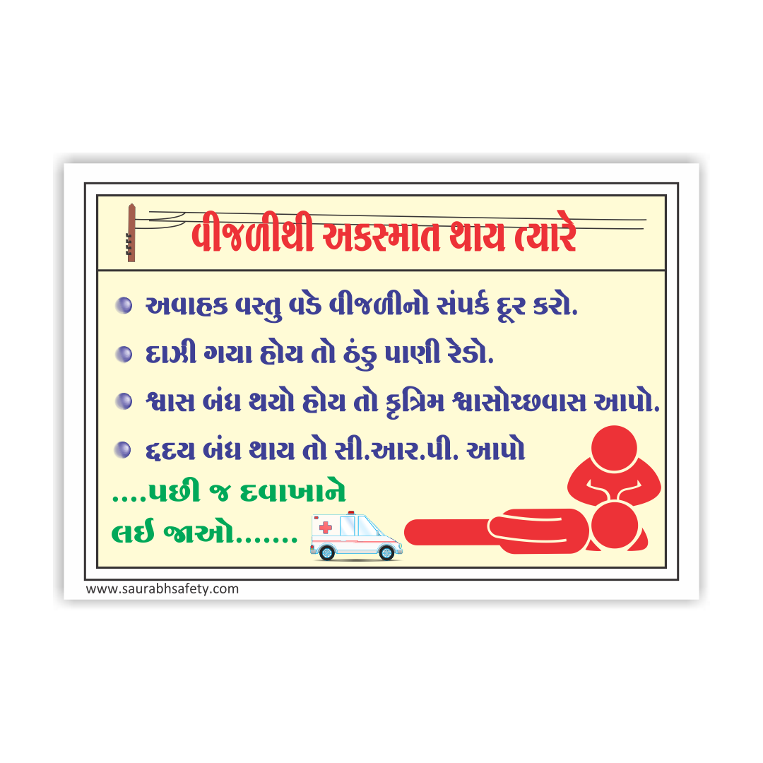 safety_poster_3