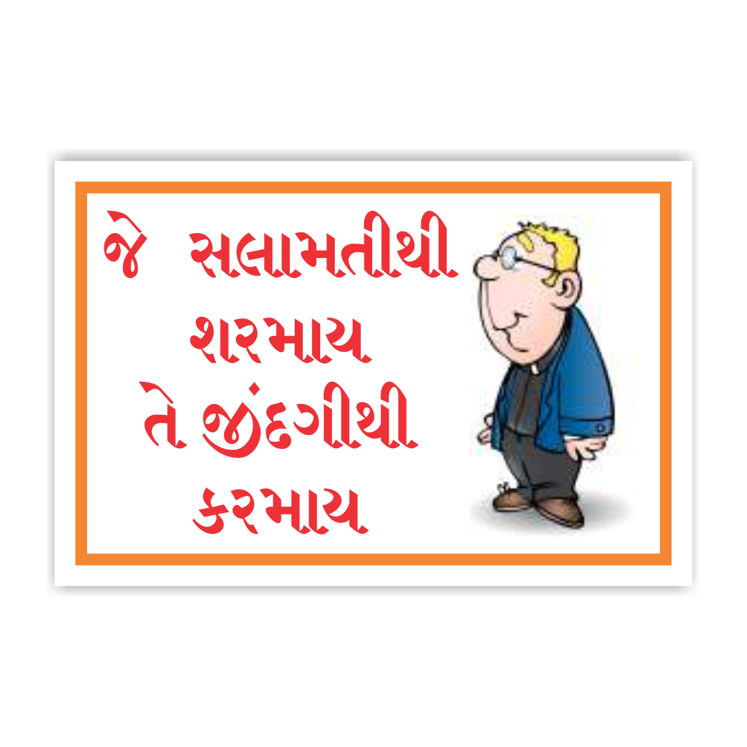 safetyposter_35