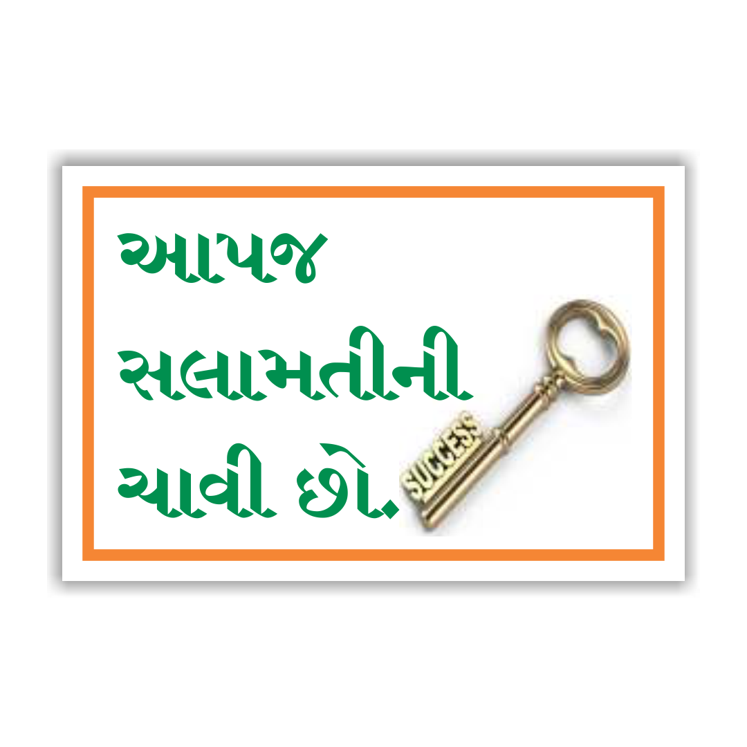 safetyposter_38