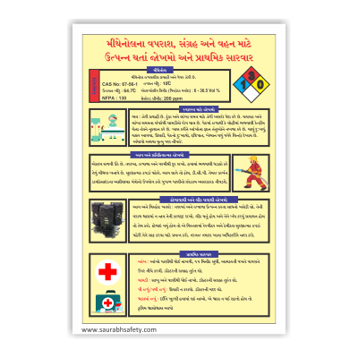 msds_4