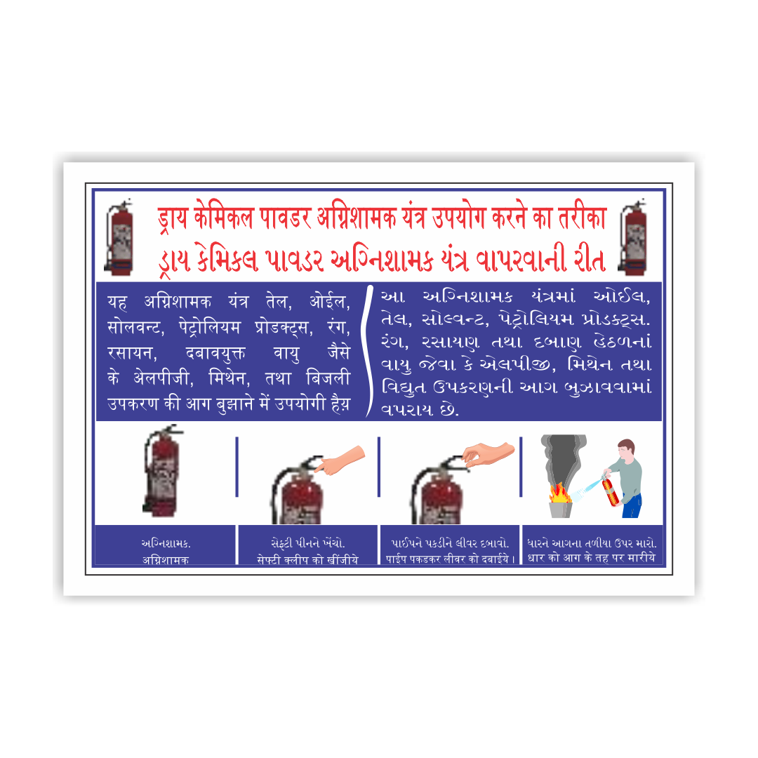 fireextinguisher_8