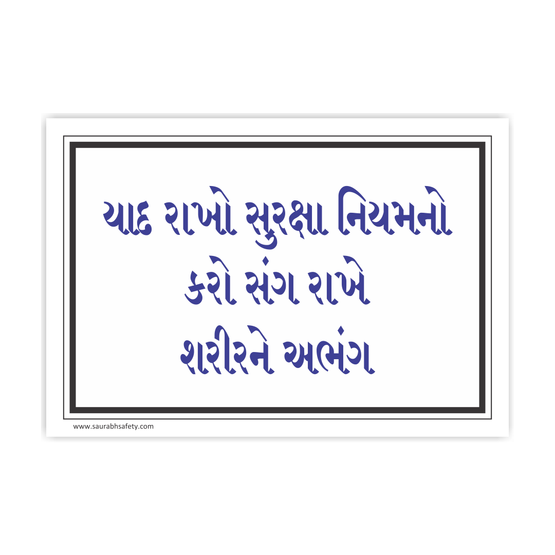 safetyposter_4