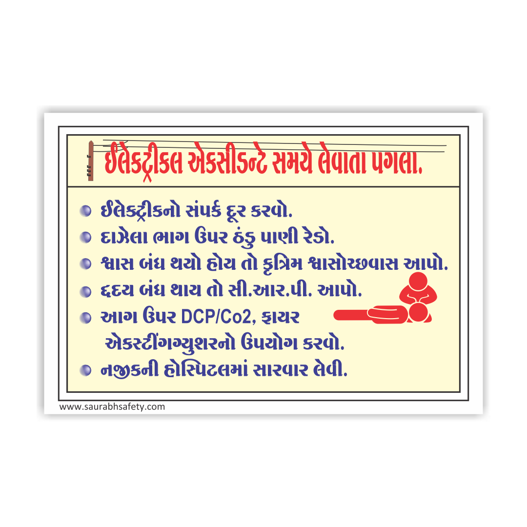 safety_poster_4