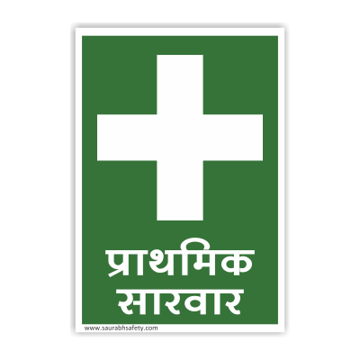 firstaid_4
