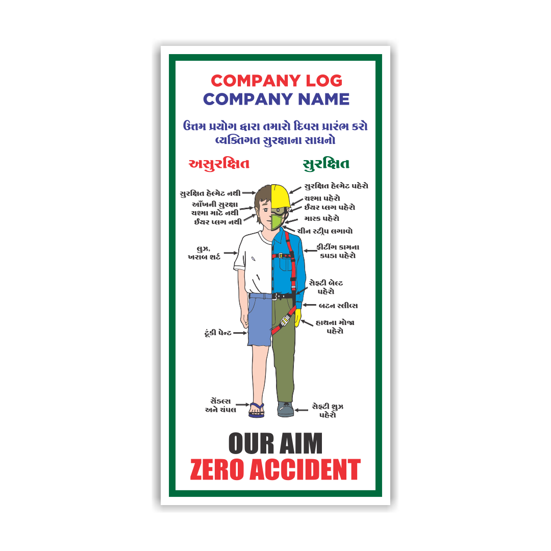 safety_poster_42