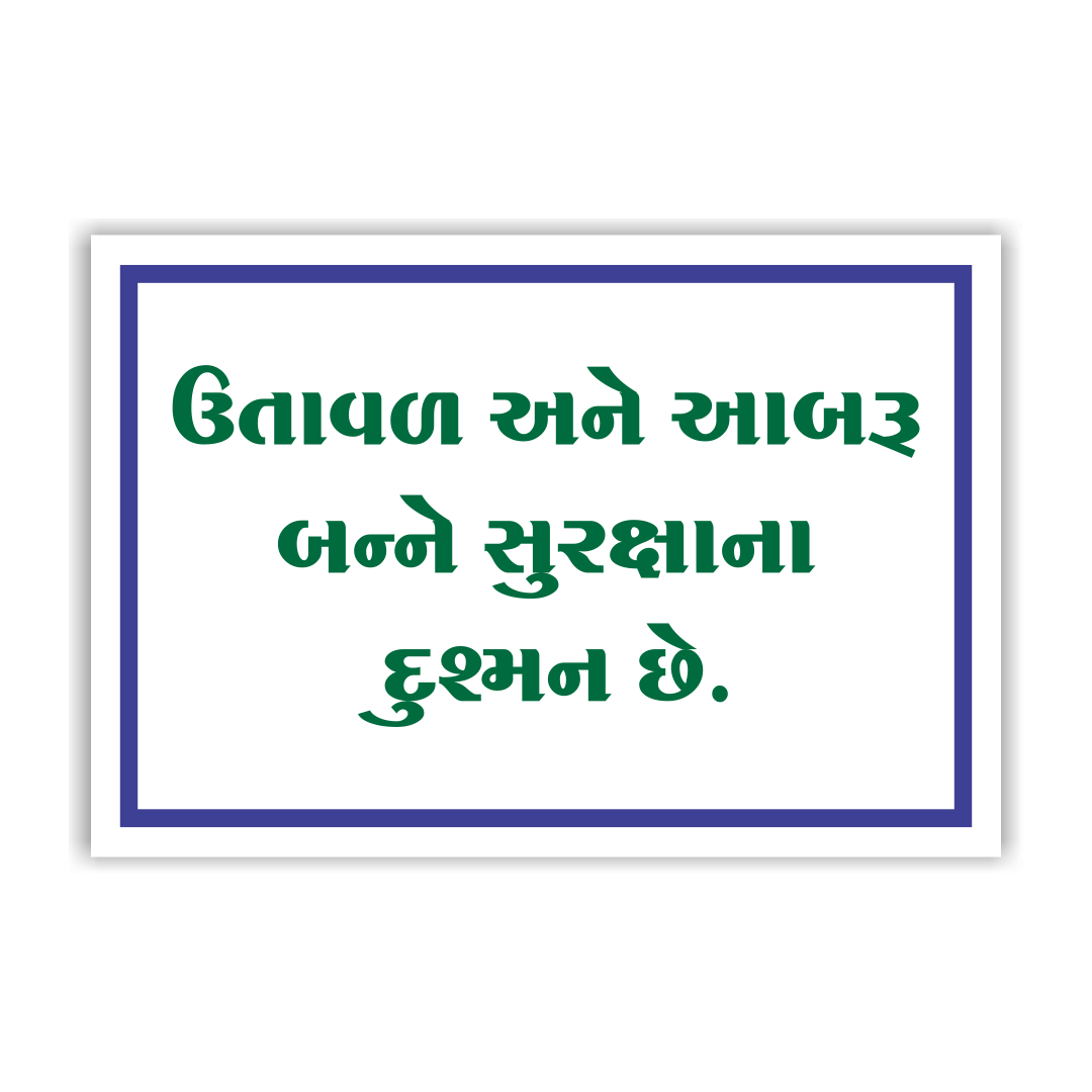 safetyposter_44