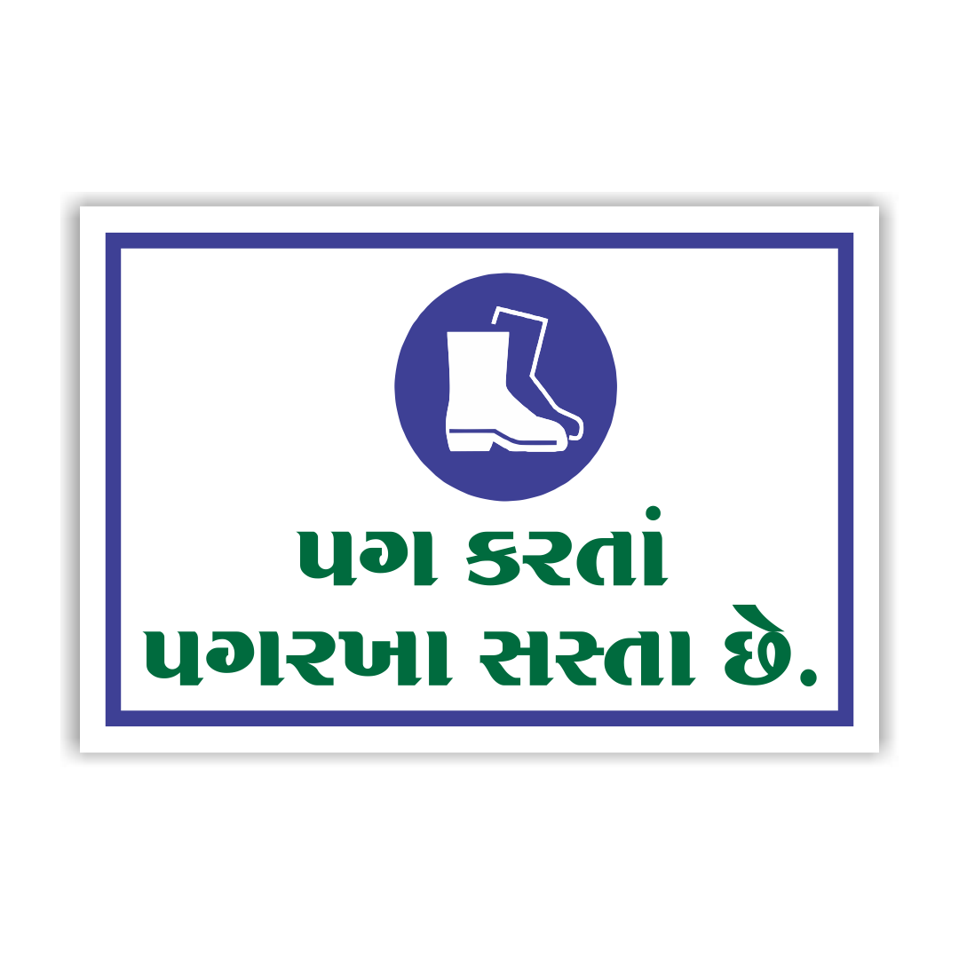 safetyposter_48