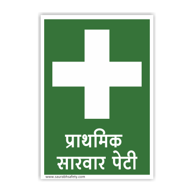 firstaid_5