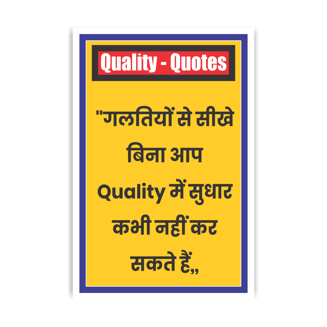 quality_poster_11