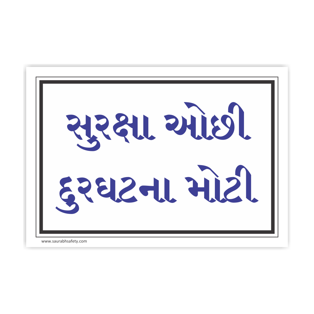 safetyposter_5