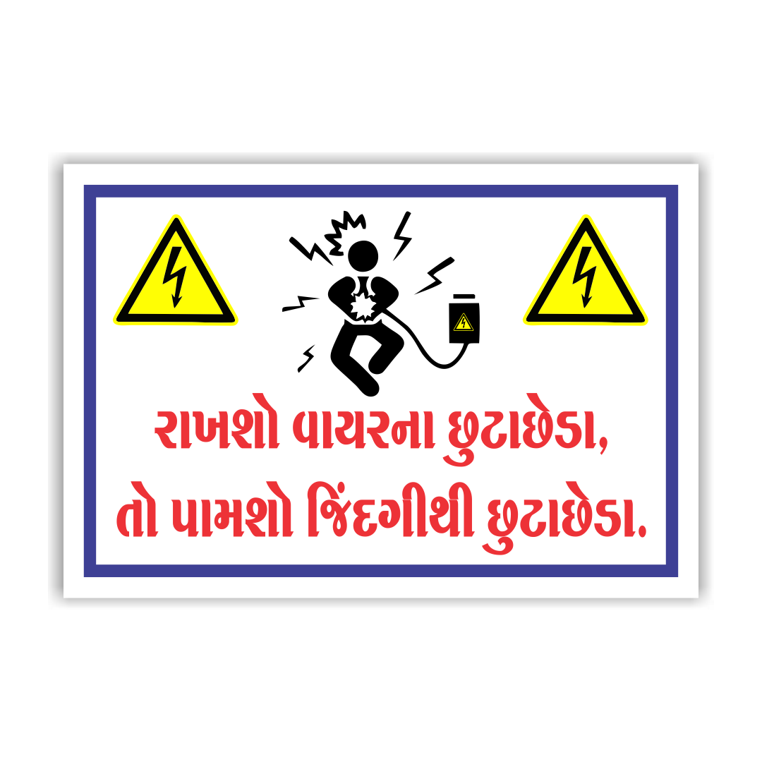 safetyposter_52