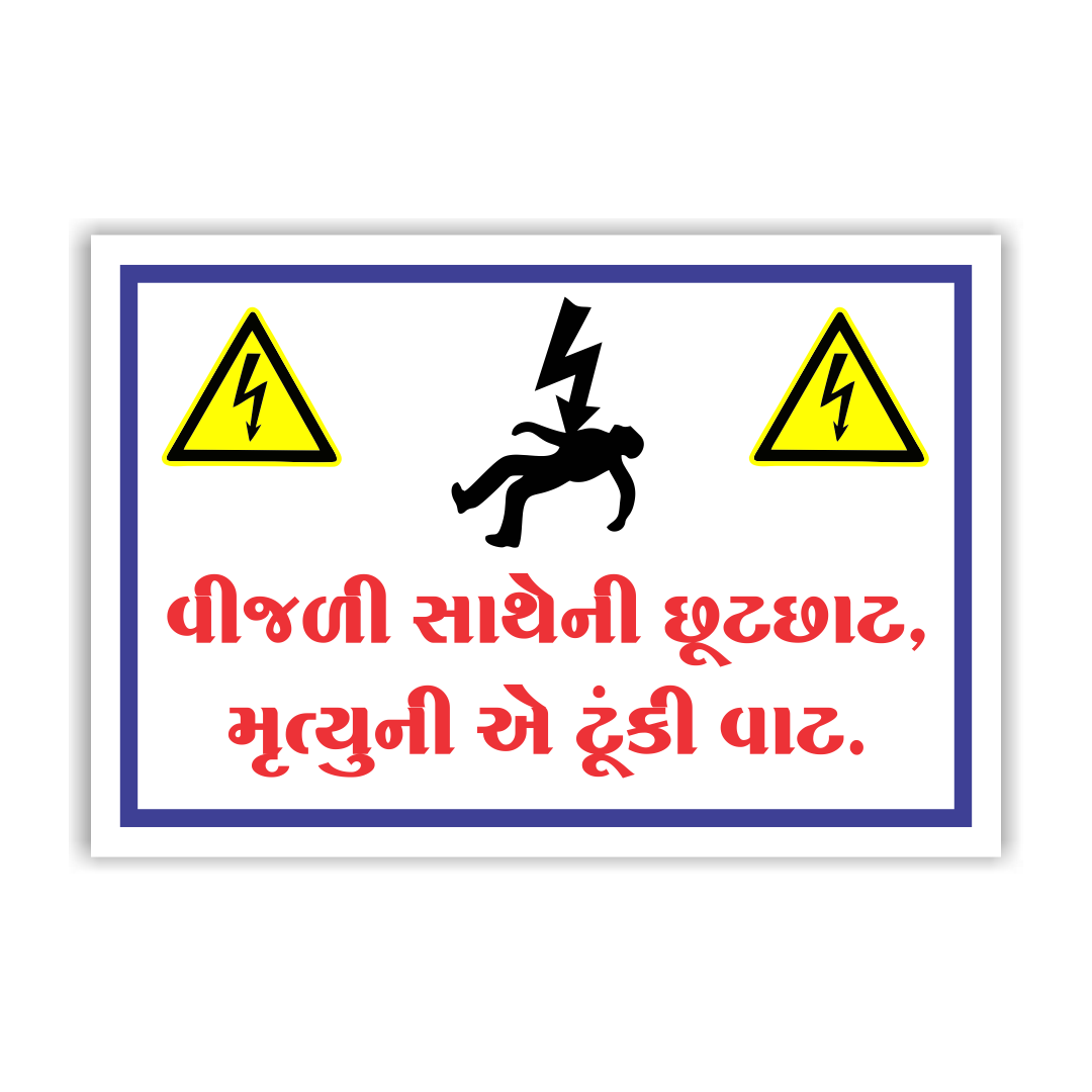 safetyposter_54