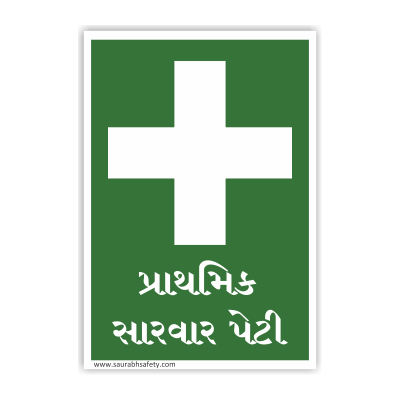 firstaid_6