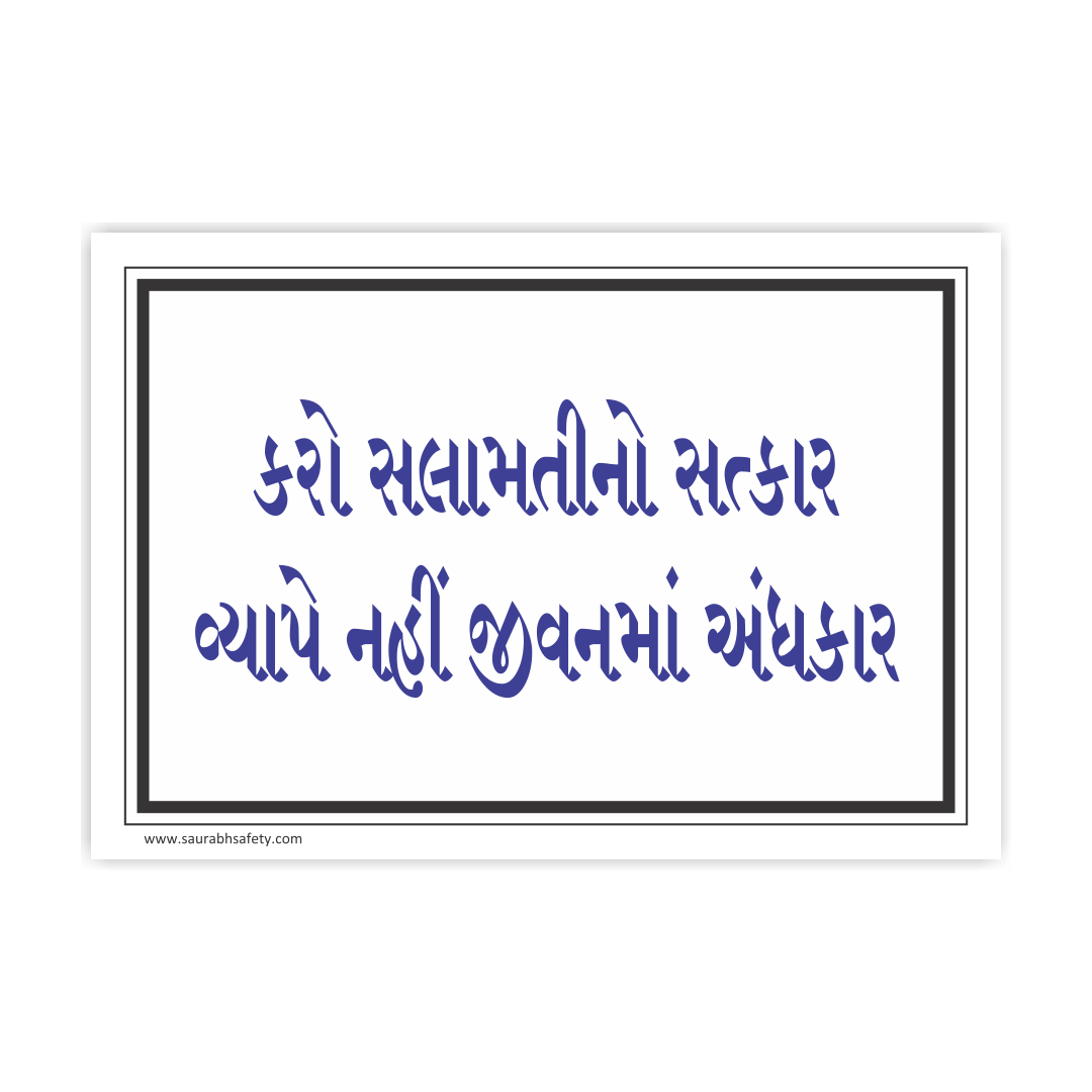 safetyposter_6