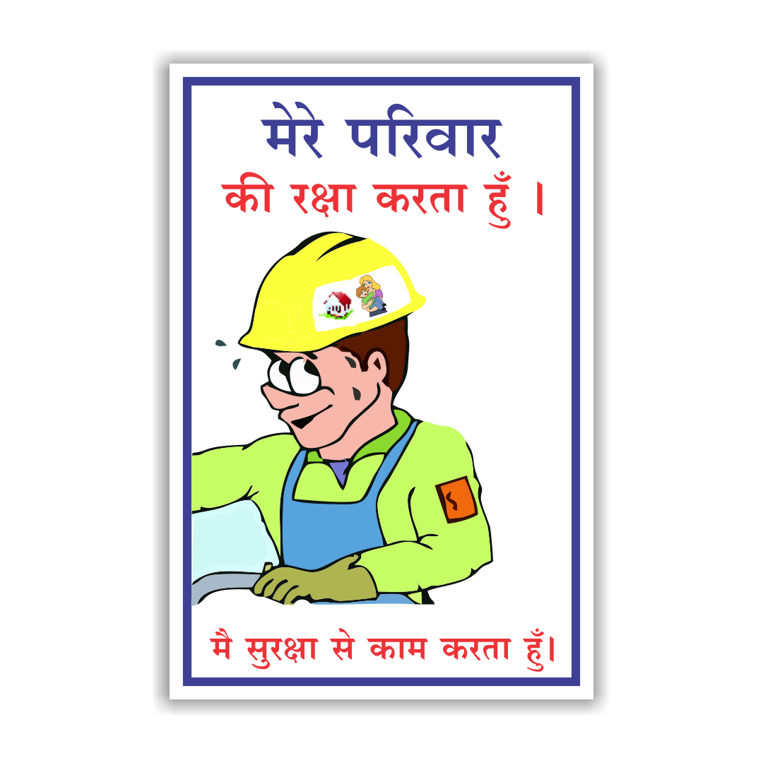 safety_poster_61