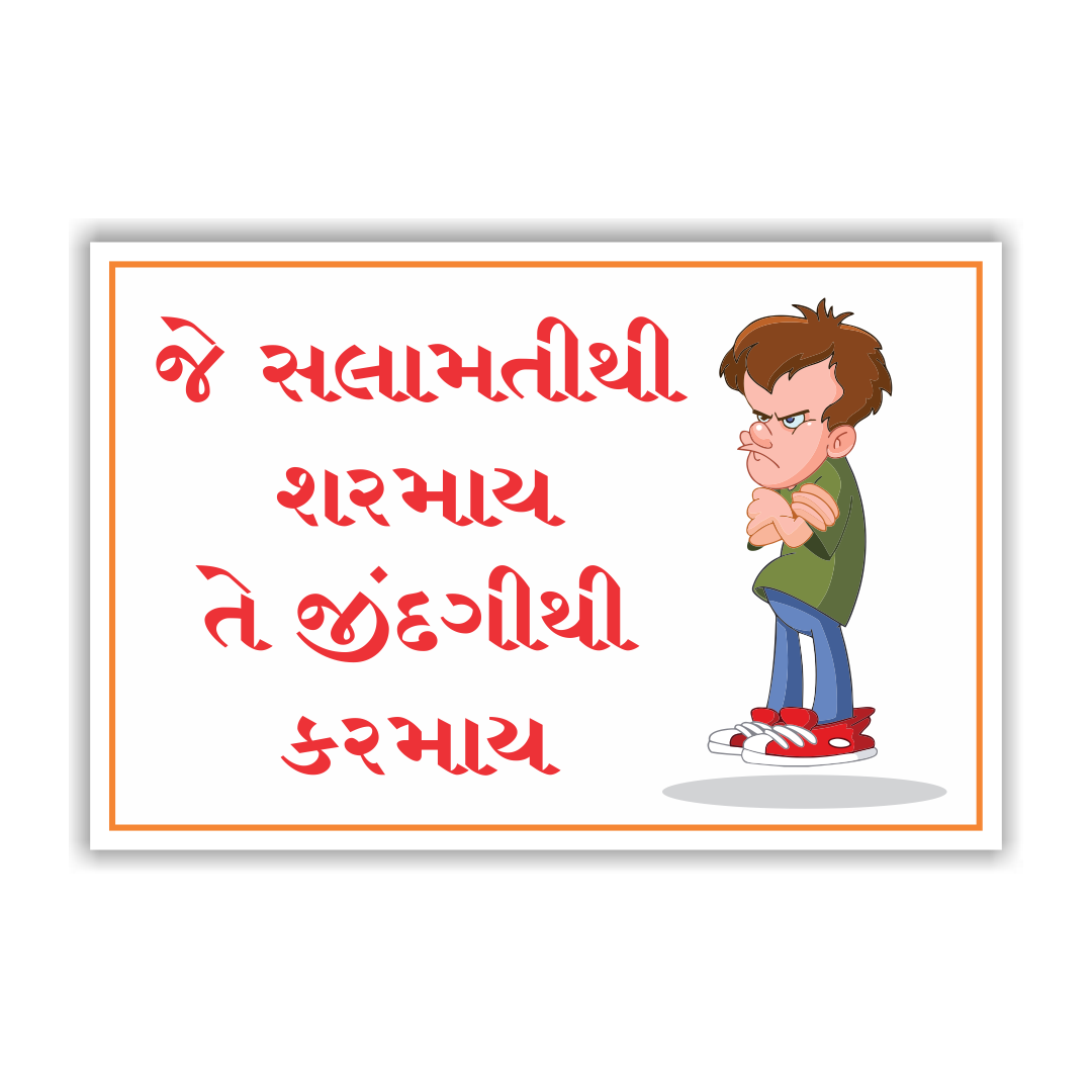 safety_poster_64