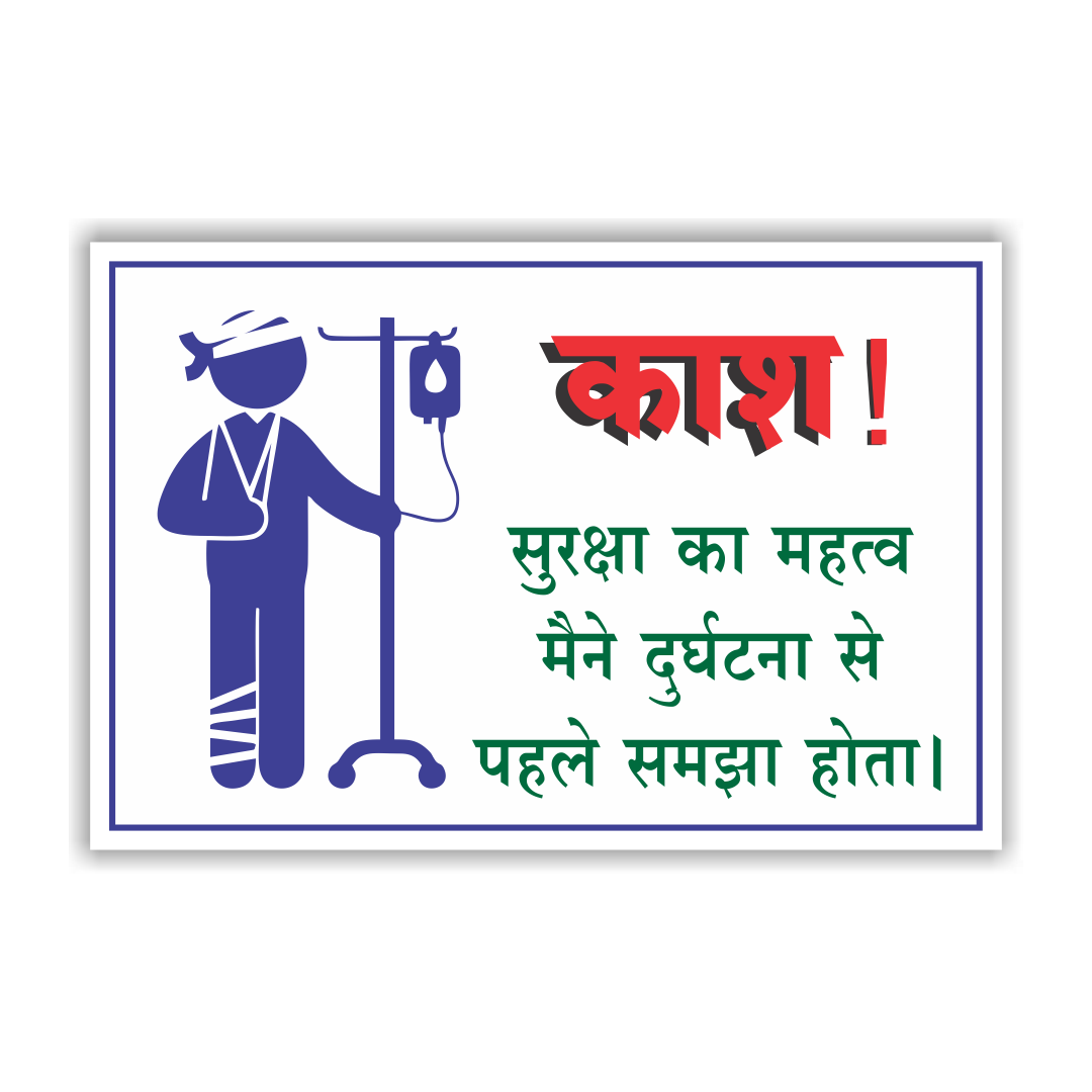 safety_poster_65
