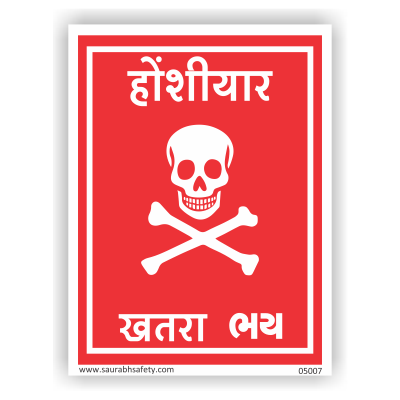 danger_7