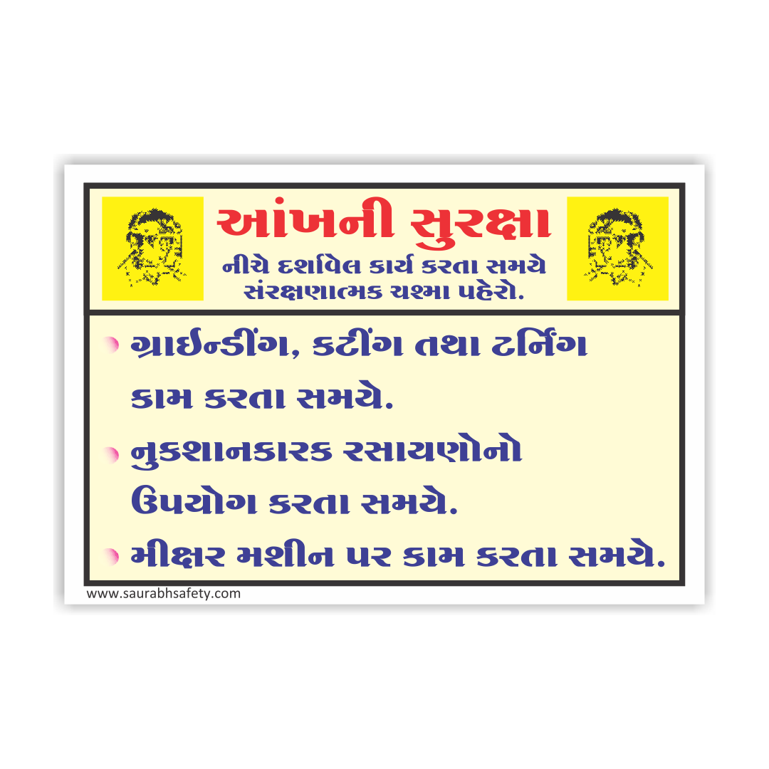 safety_poster_7