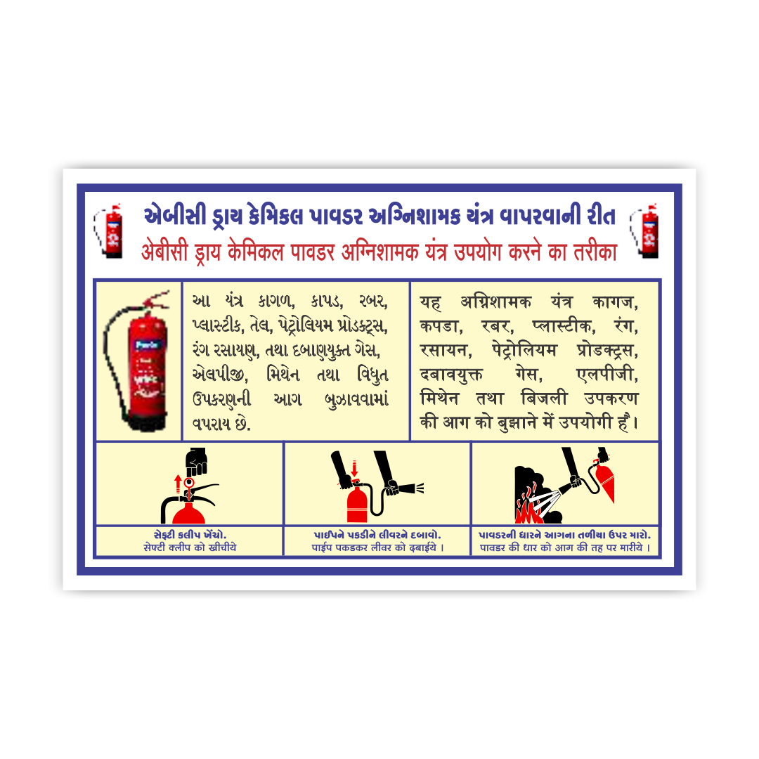 fireextinguisher_11
