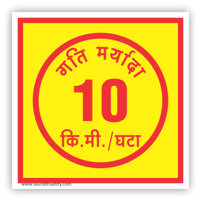 speedlimit_7